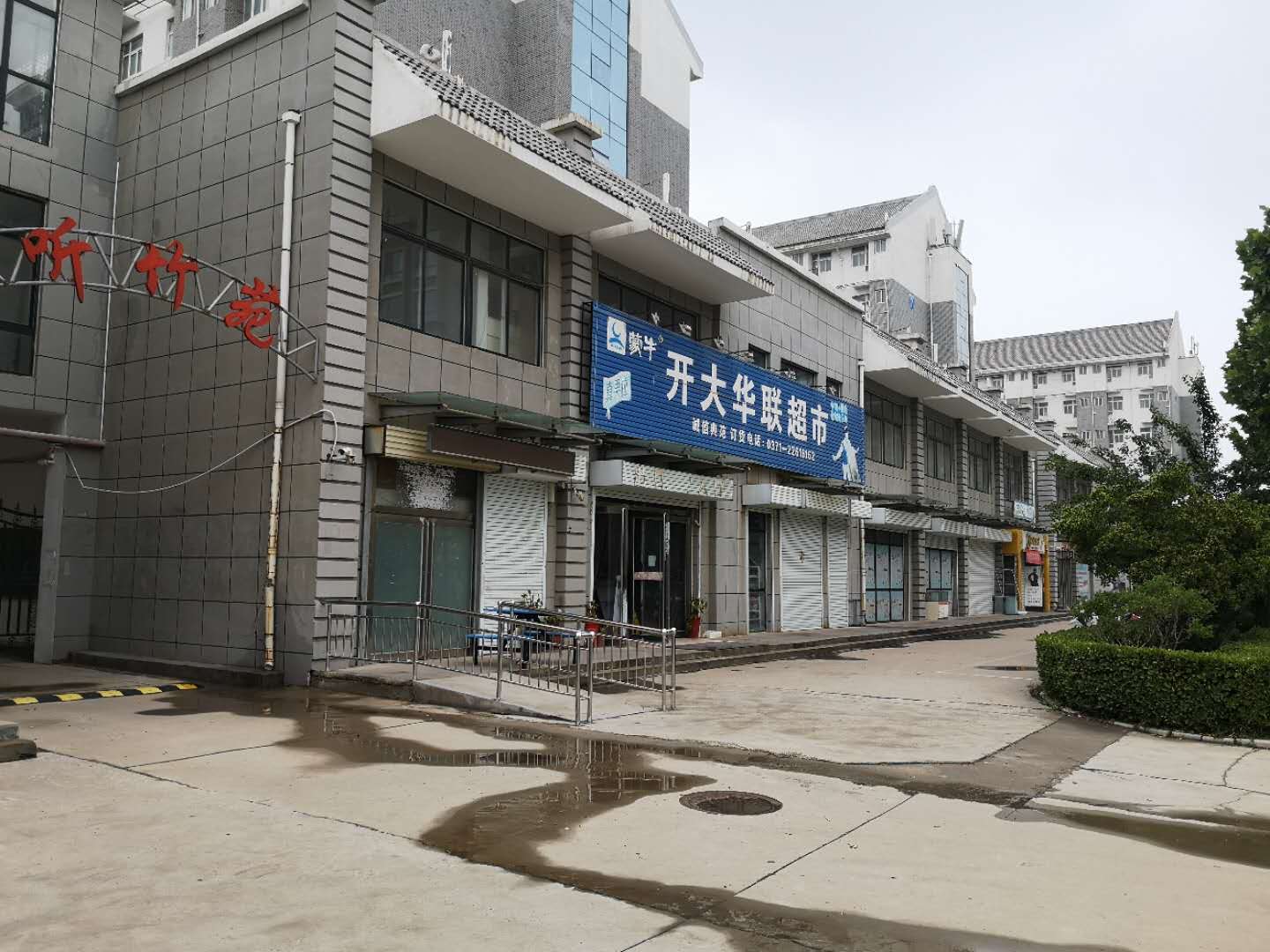 大学院内超市租赁权拍卖公告