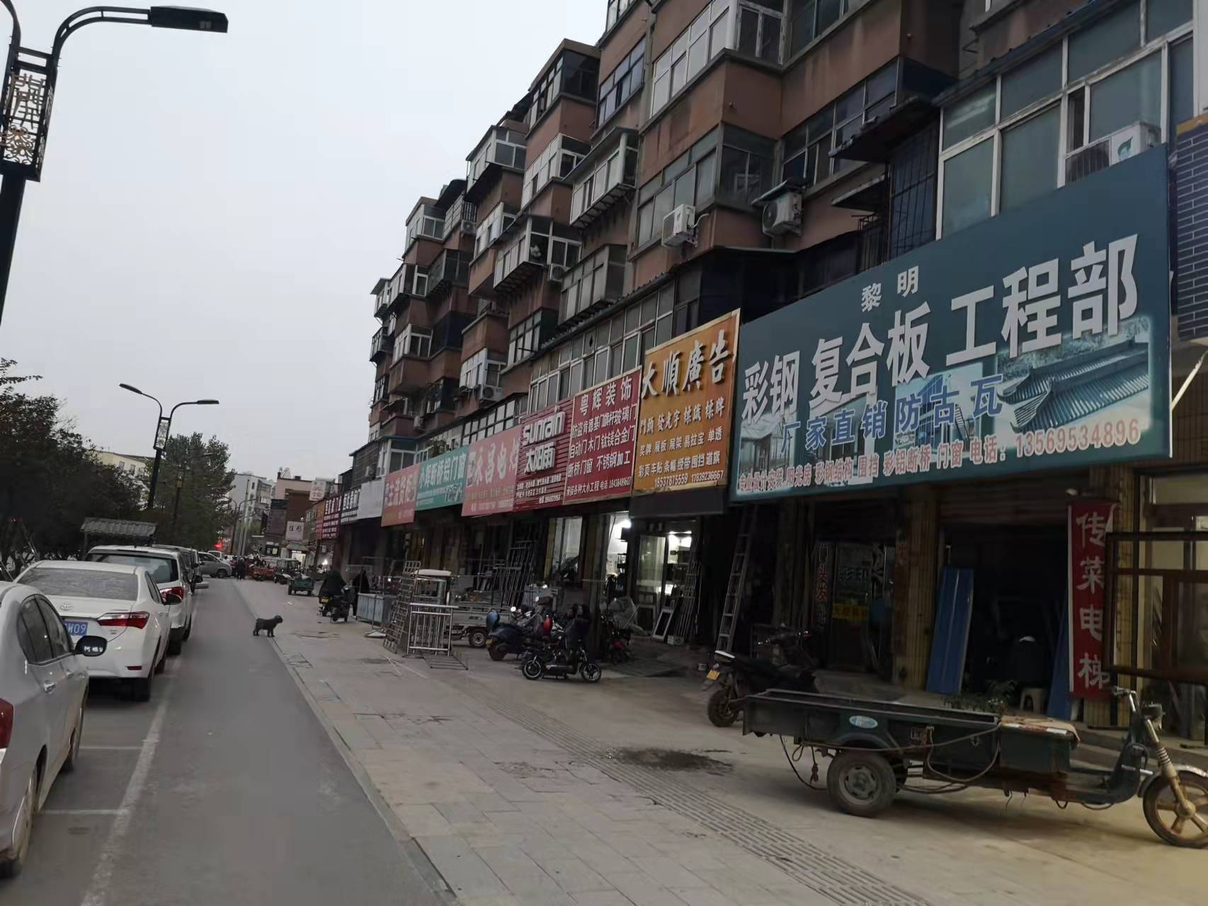 临街商铺拍卖公告